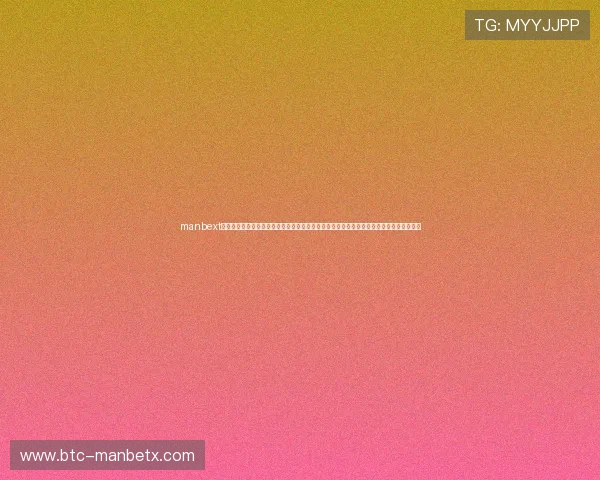 manbext万博官方登录首页入口官方完善的风险控制体系维护平台稳定安全提供用户安心的游戏环境