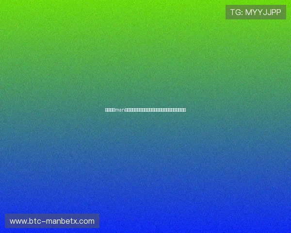 万博体育man：结合最新科技推动体育直播品质与互动效果的创新方案